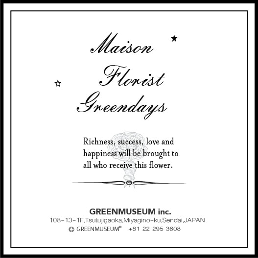 センスの良い花のギフトを。Maison Florist Greendays仙台